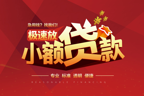深圳39个人借贷放款