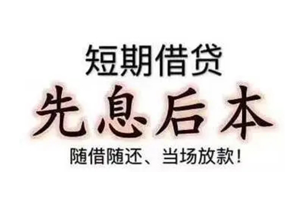 深圳39私借短借