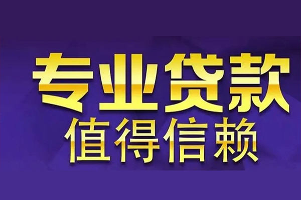 深圳39身份证贷款