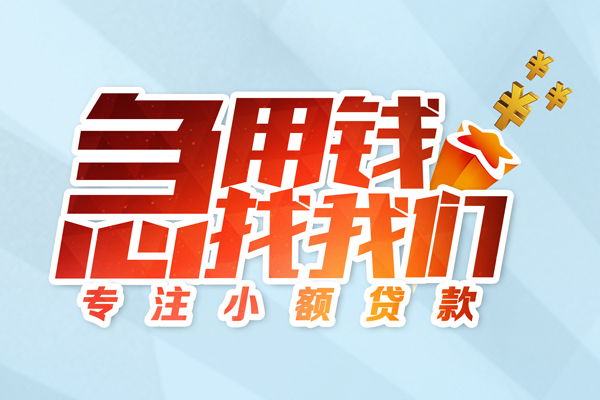 深圳39身份证抵押贷款