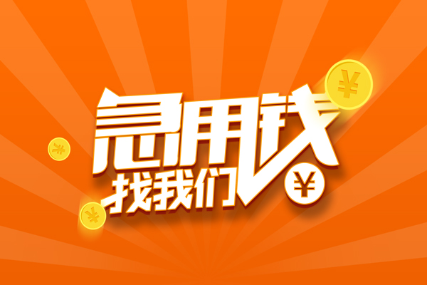 深圳39个人私借