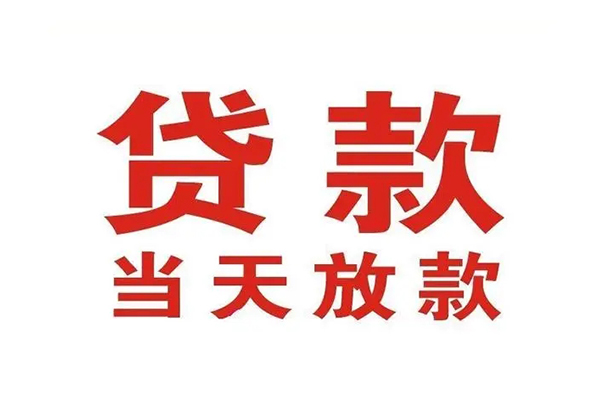 深圳39贷款公司电话号码